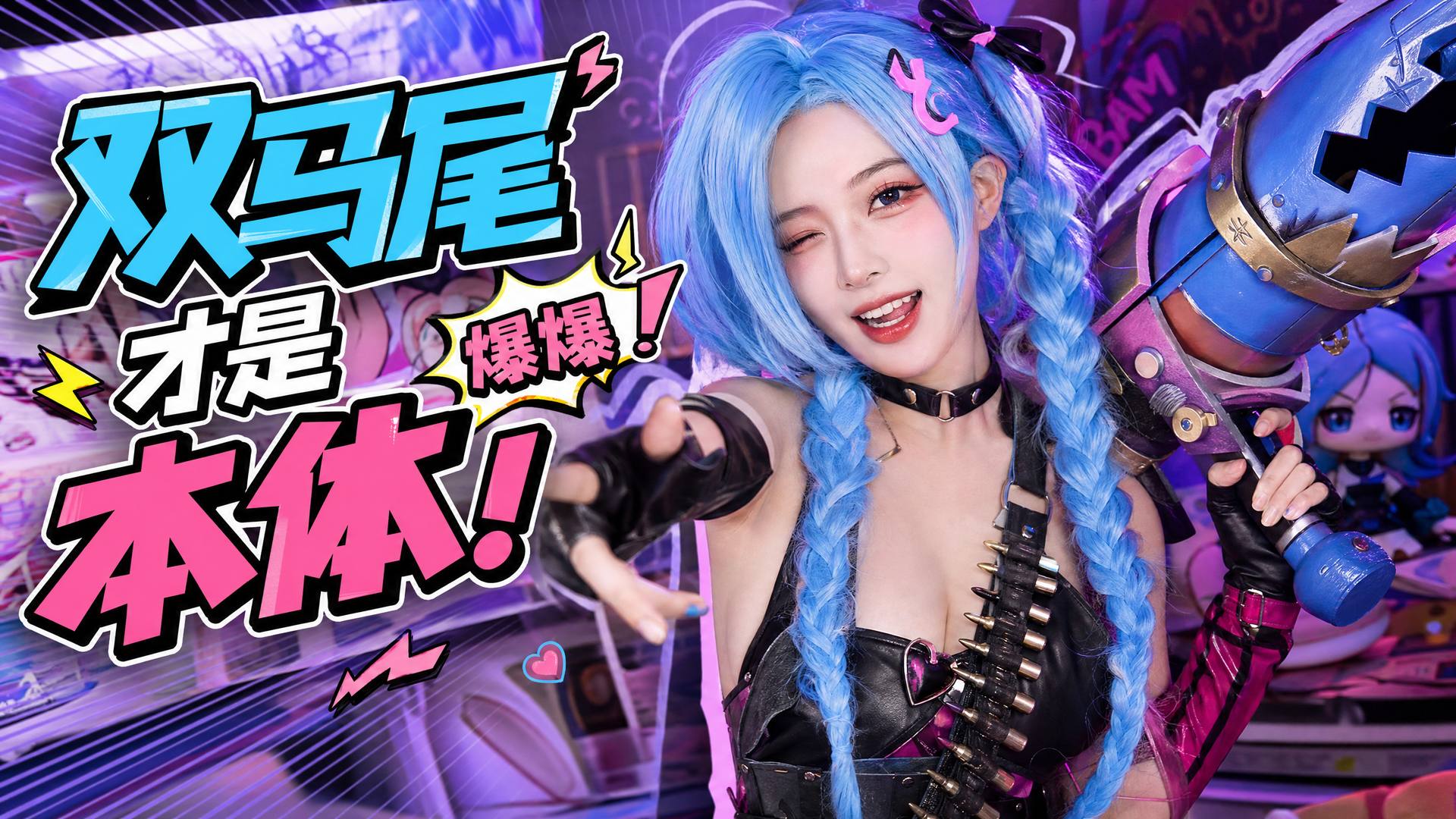 福利姬 cosplay视频
